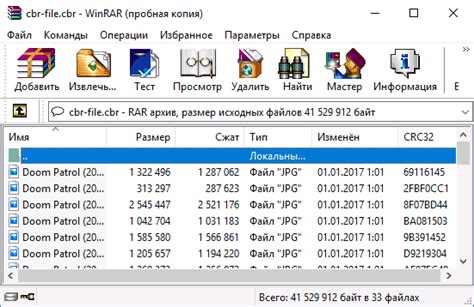 Чем открыть CBZ: 4 варианта для ПК и телефона .